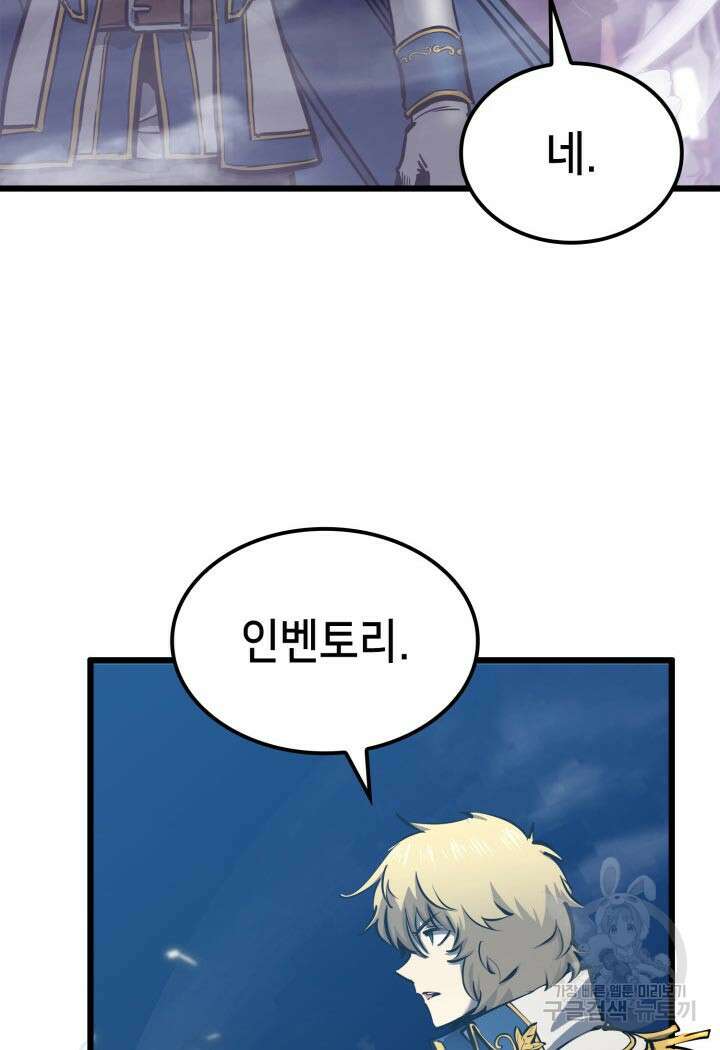 백작가 막내아들은 플레이어 8화 23