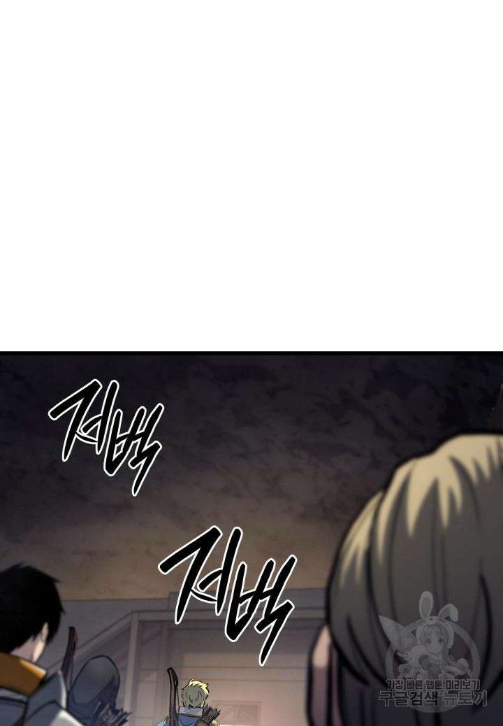 백작가 막내아들은 플레이어 13화 3