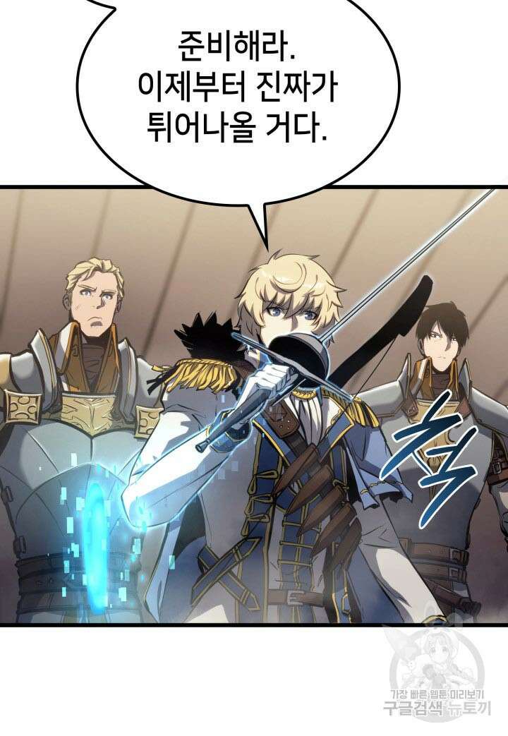 백작가 막내아들은 플레이어 13화 8