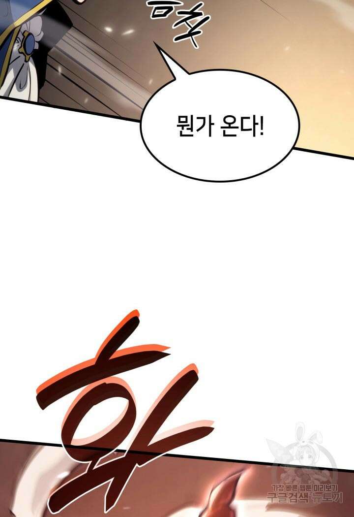 백작가 막내아들은 플레이어 13화 18