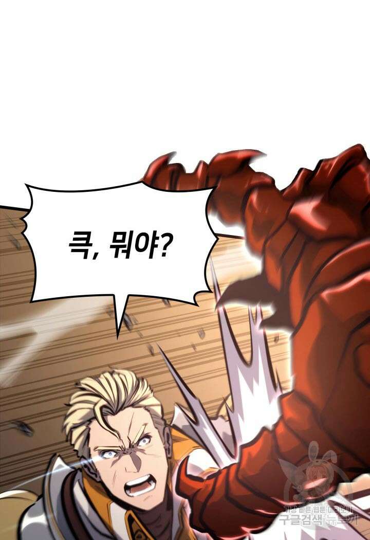백작가 막내아들은 플레이어 13화 20