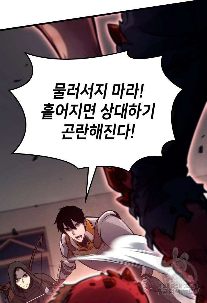 백작가 막내아들은 플레이어 13화 26