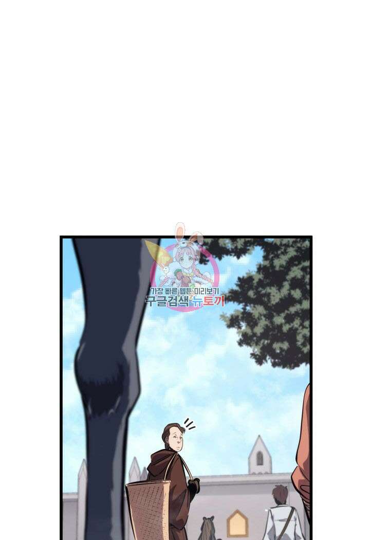 백작가 막내아들은 플레이어 18화 1