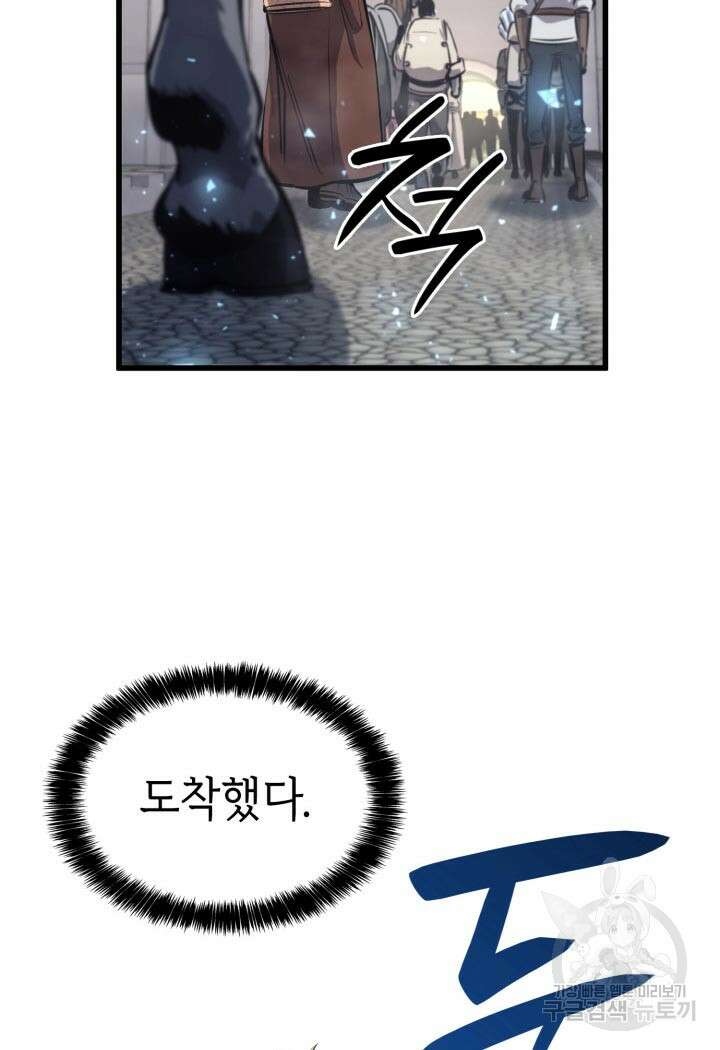 백작가 막내아들은 플레이어 18화 2