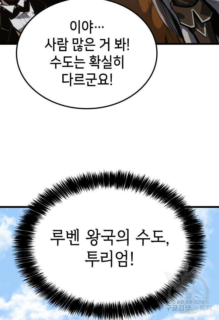 백작가 막내아들은 플레이어 18화 4