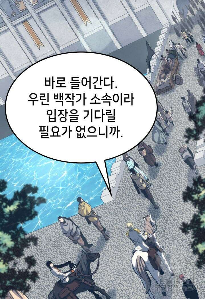 백작가 막내아들은 플레이어 18화 6