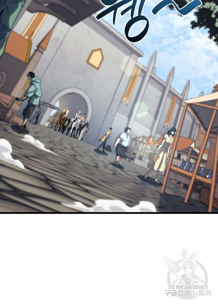 백작가 막내아들은 플레이어 18화 11