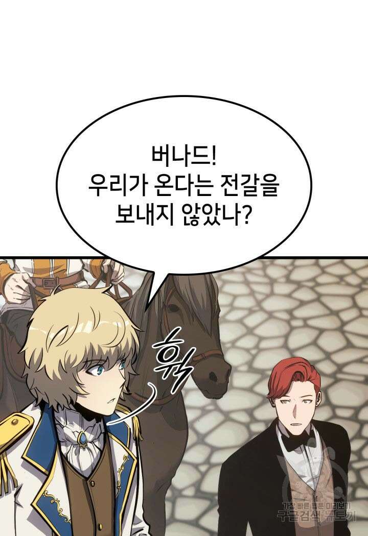 백작가 막내아들은 플레이어 18화 12