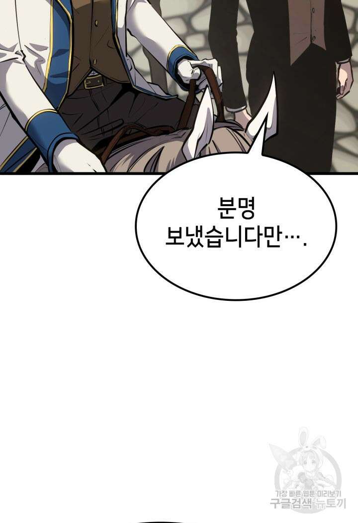 백작가 막내아들은 플레이어 18화 13