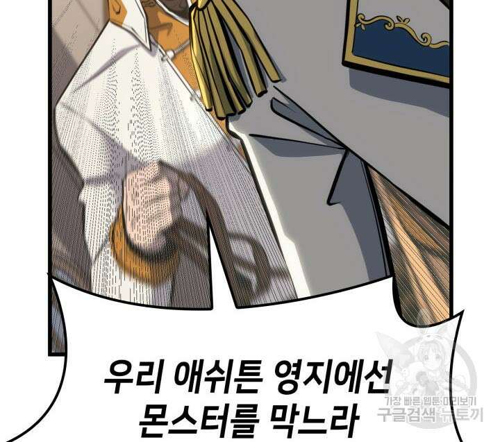 백작가 막내아들은 플레이어 18화 22
