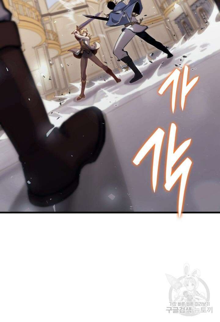 백작가 막내아들은 플레이어 22화 4