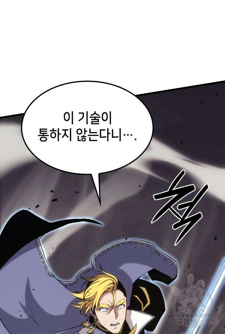 백작가 막내아들은 플레이어 22화 7