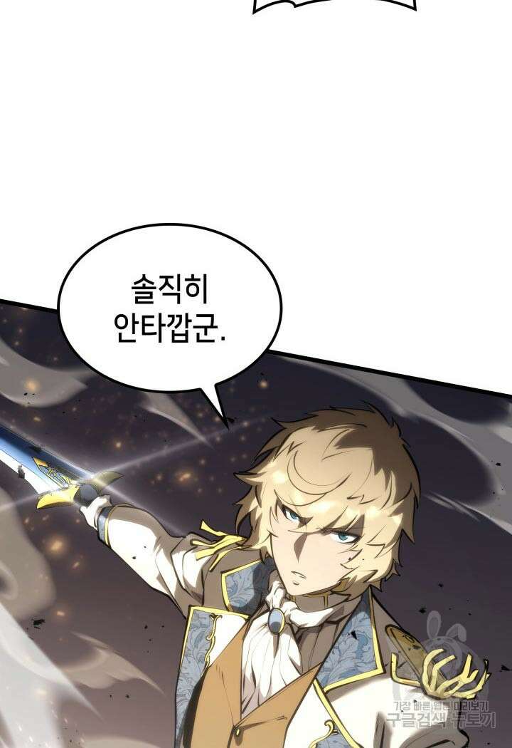백작가 막내아들은 플레이어 22화 27