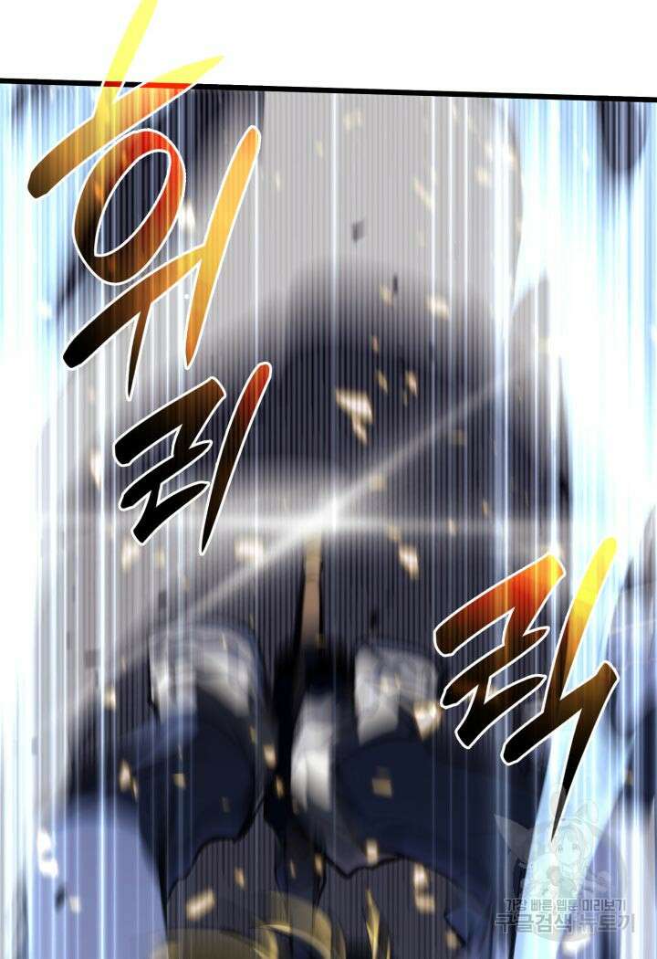 백작가 막내아들은 플레이어 22화 31