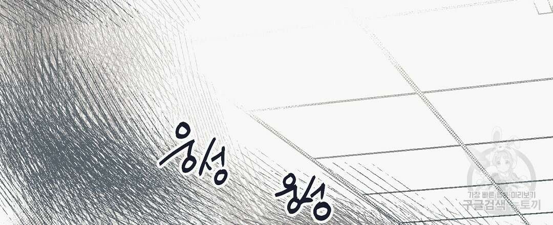 불길한 손님 5화 6