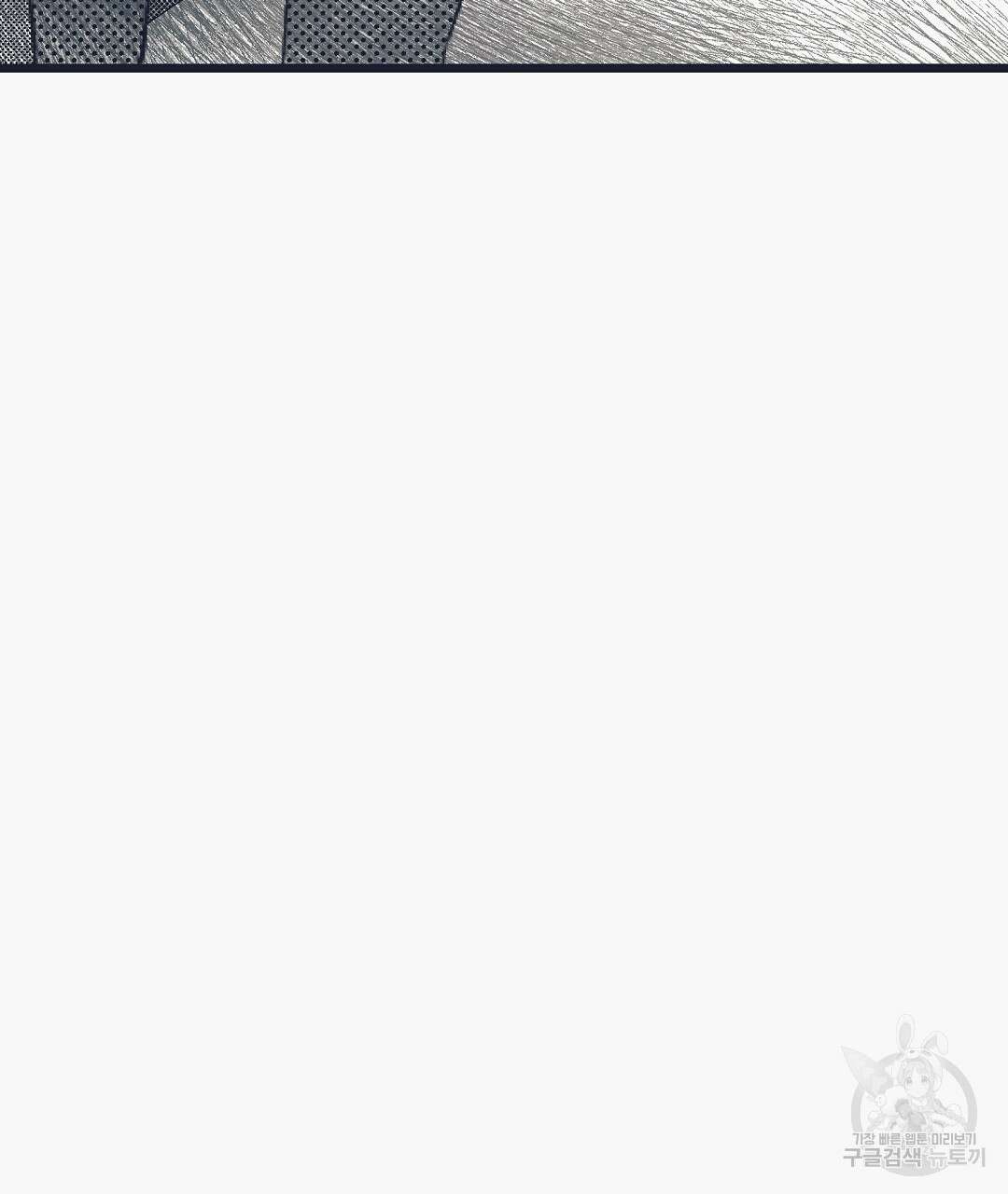 불길한 손님 5화 8