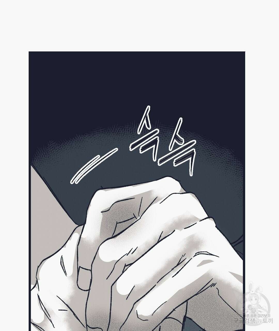 불길한 손님 5화 11