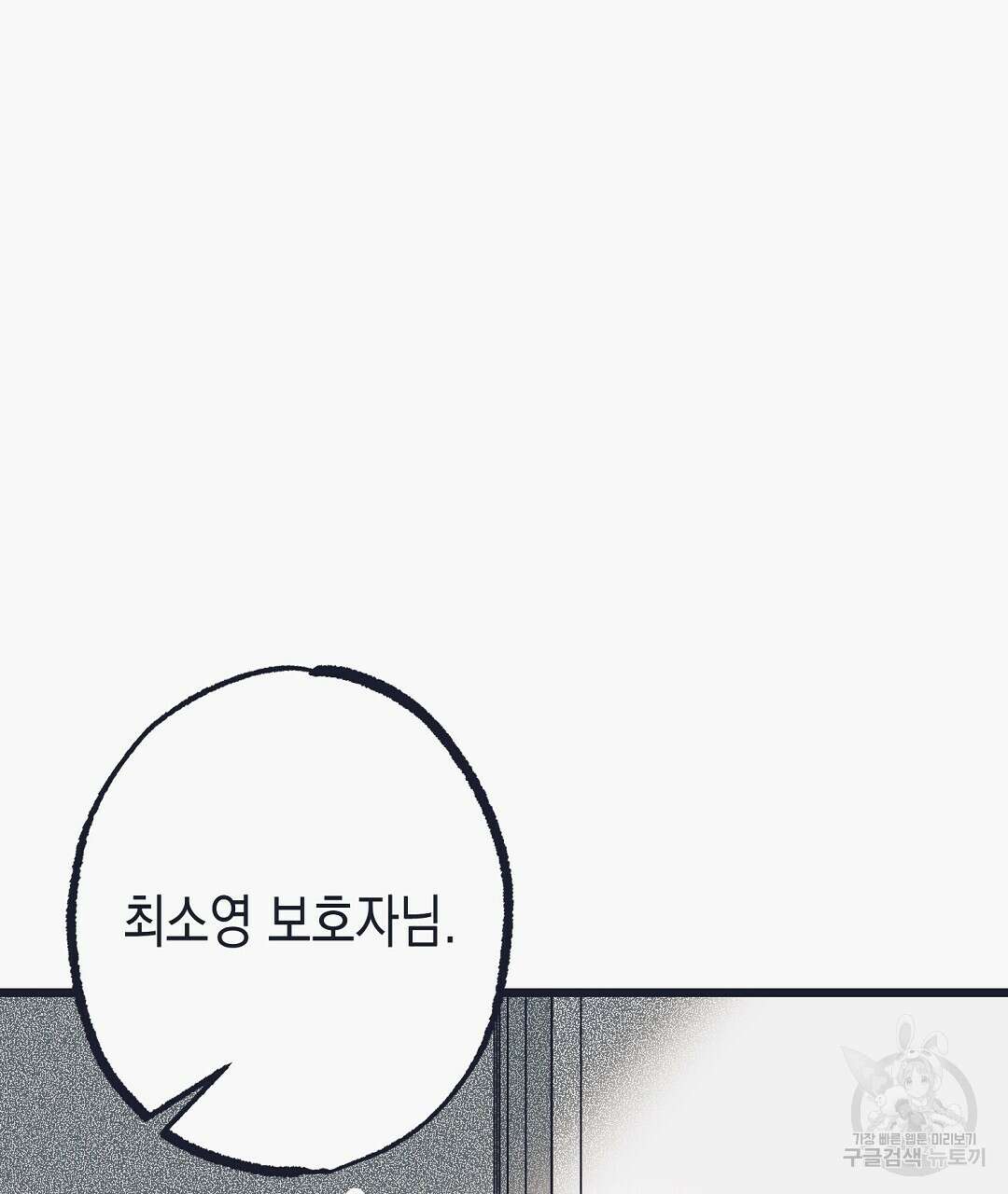 불길한 손님 5화 13