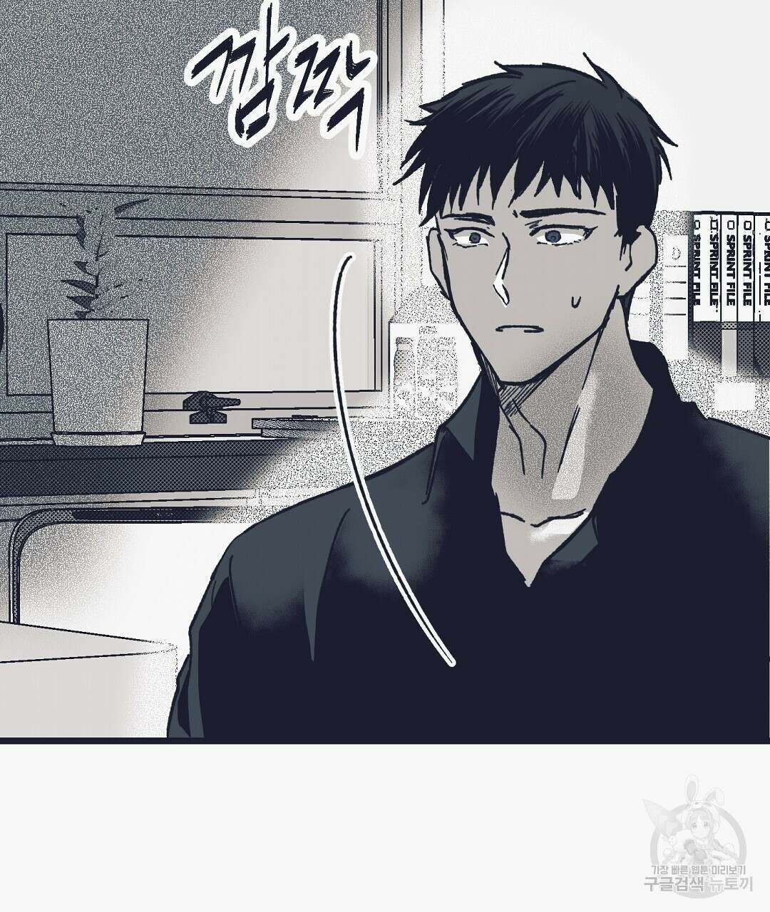 불길한 손님 5화 14
