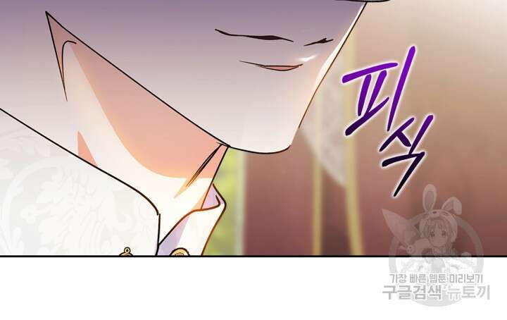 폭군의 간신이 되었다 9화 20