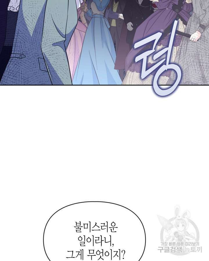 폭군의 간신이 되었다 19화 8