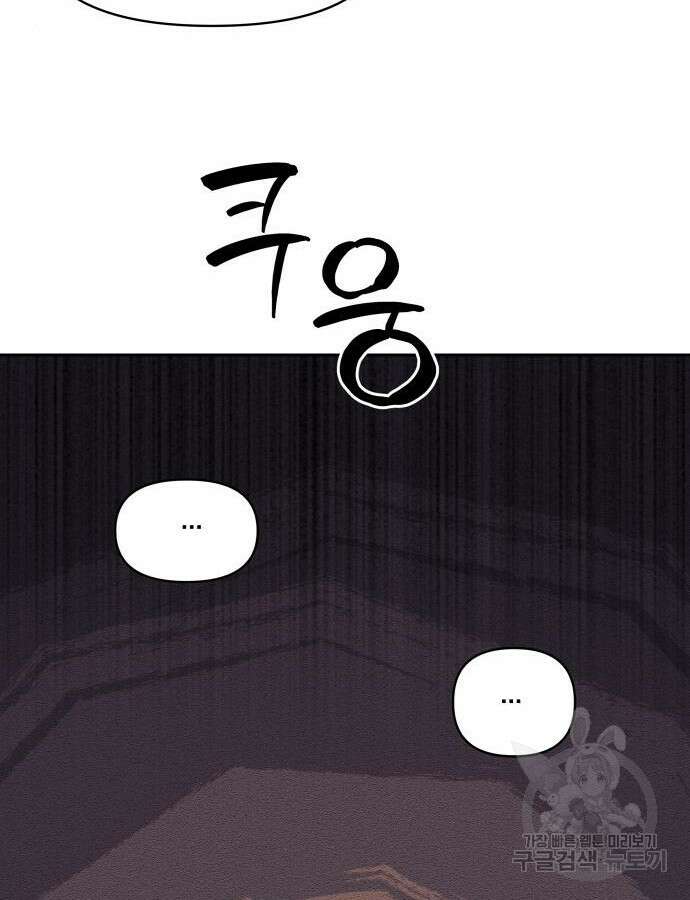 괴물 의상실 13화 5