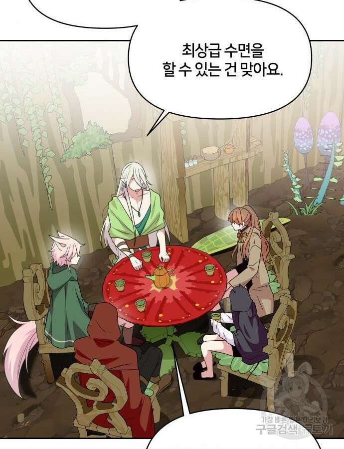 괴물 의상실 13화 11