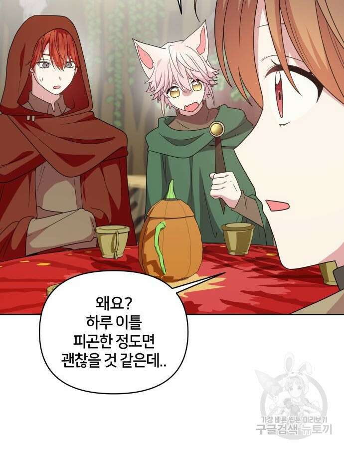 괴물 의상실 13화 16