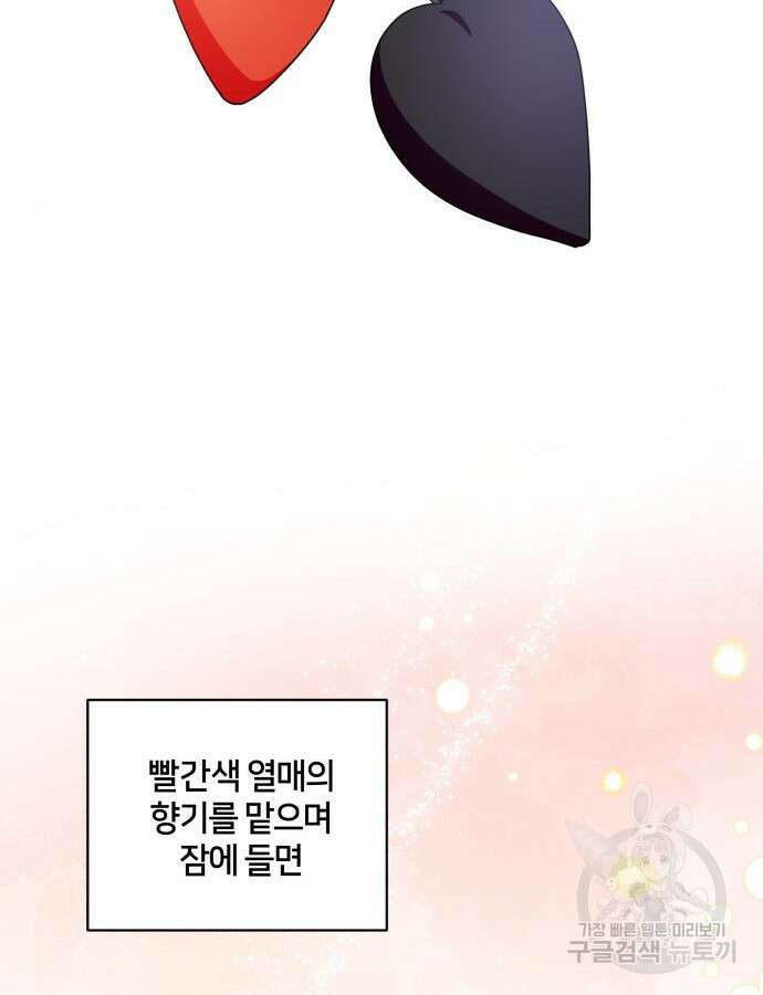 괴물 의상실 13화 30