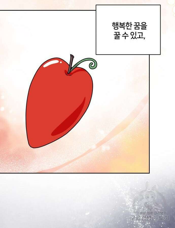 괴물 의상실 13화 31