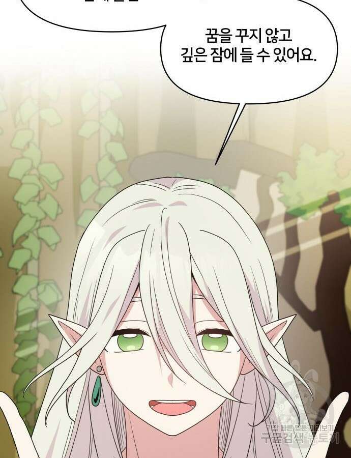 괴물 의상실 13화 34