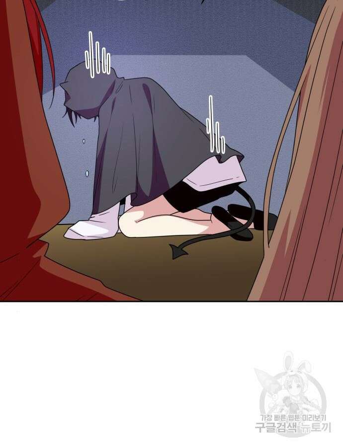괴물 의상실 13화 67