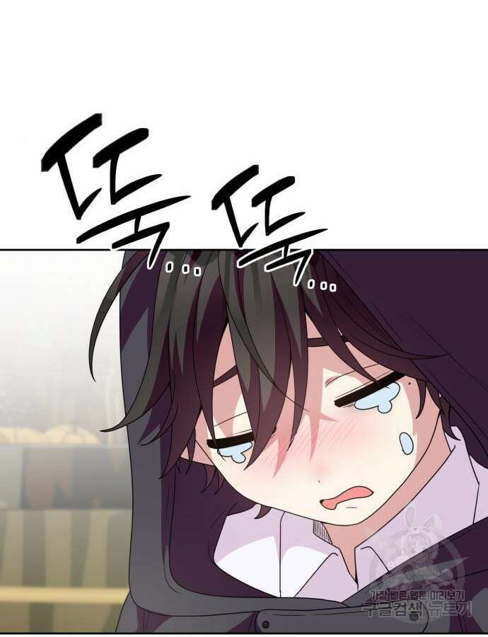 괴물 의상실 13화 68