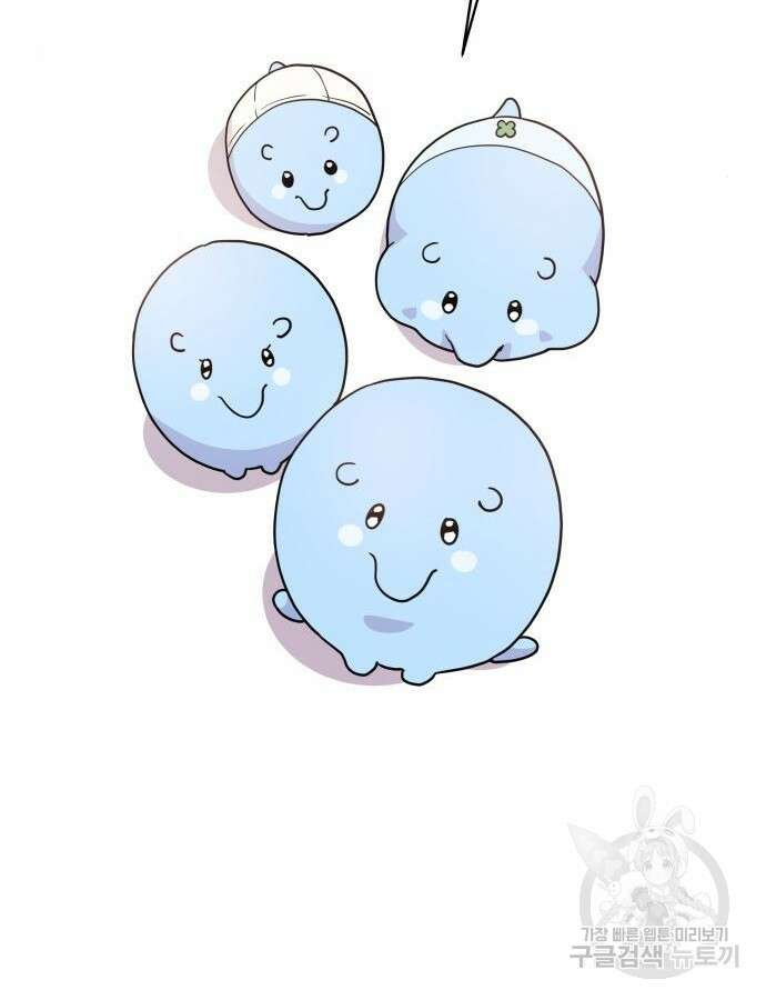 괴물 의상실 13화 77