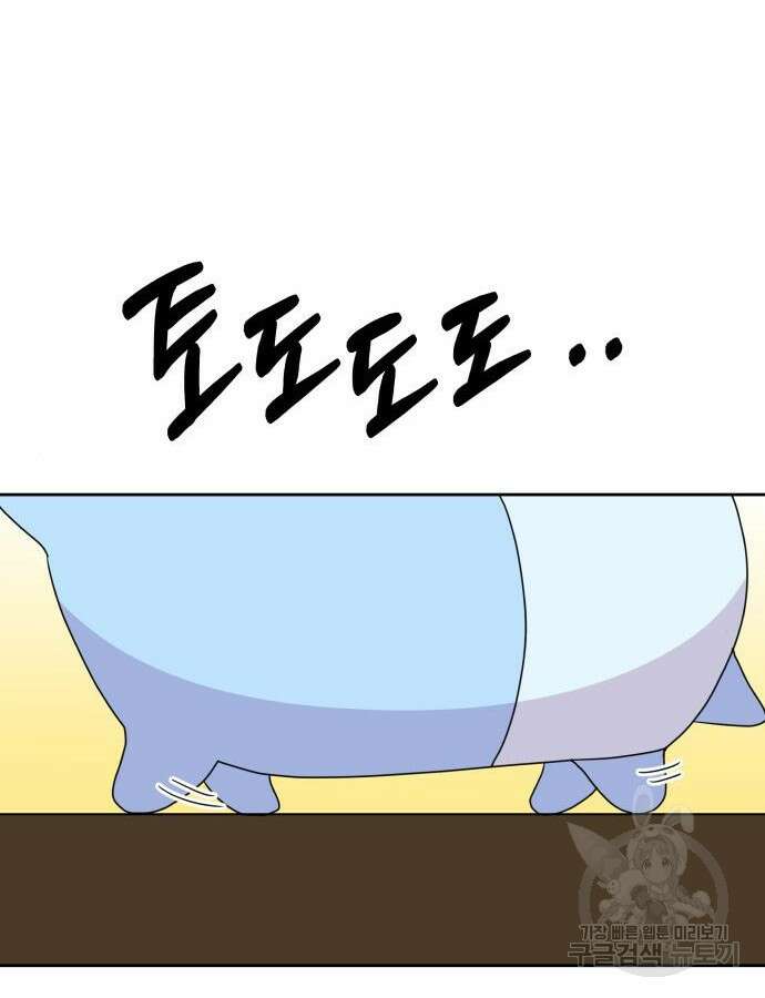 괴물 의상실 13화 85