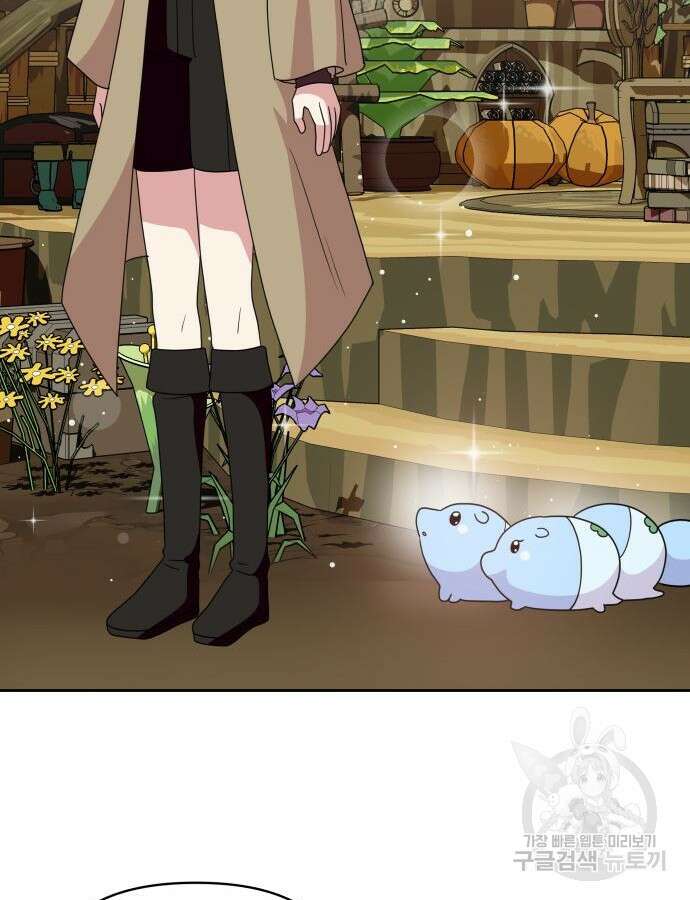 괴물 의상실 13화 87