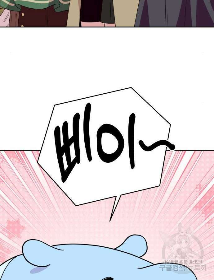 괴물 의상실 13화 97