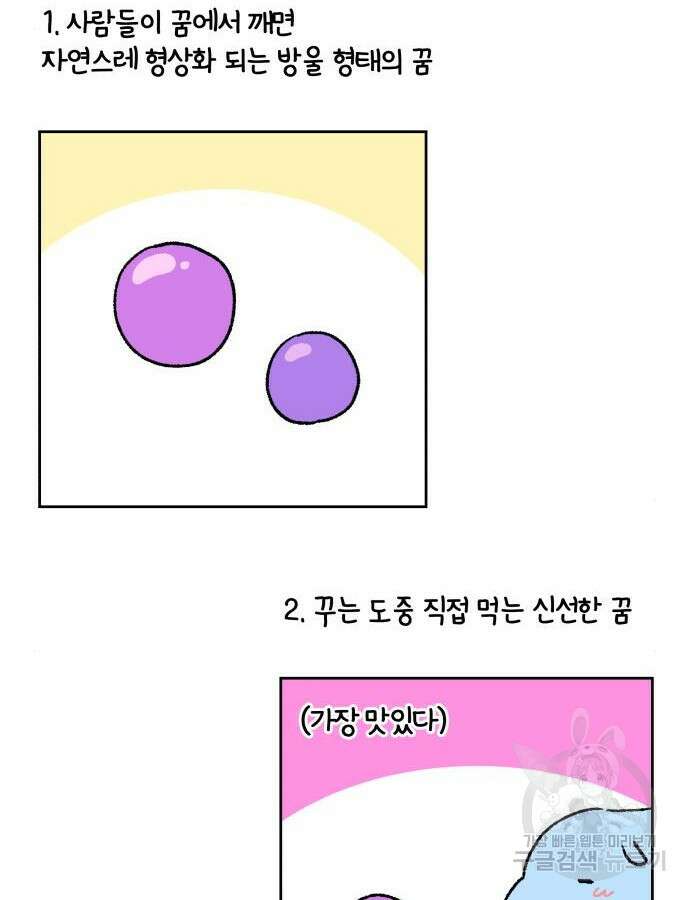 괴물 의상실 13화 100