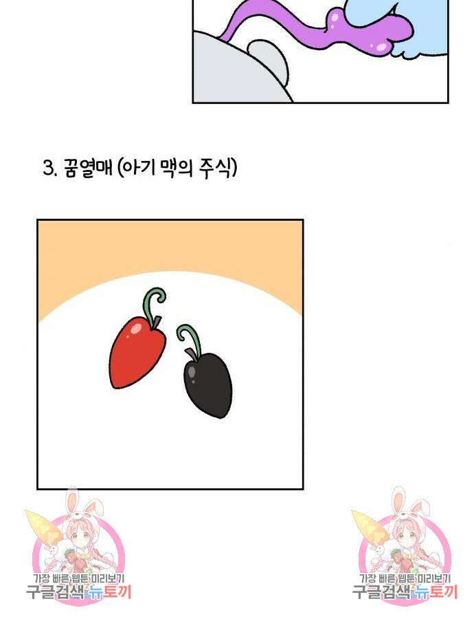 괴물 의상실 13화 101