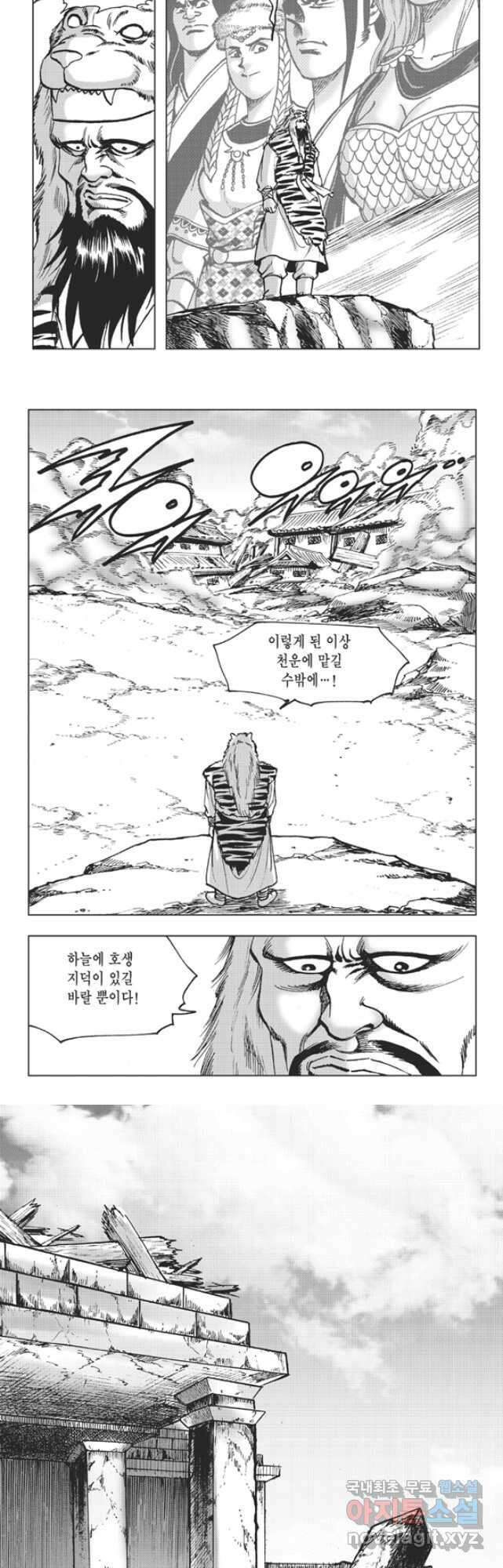 고금제일인 27화 4