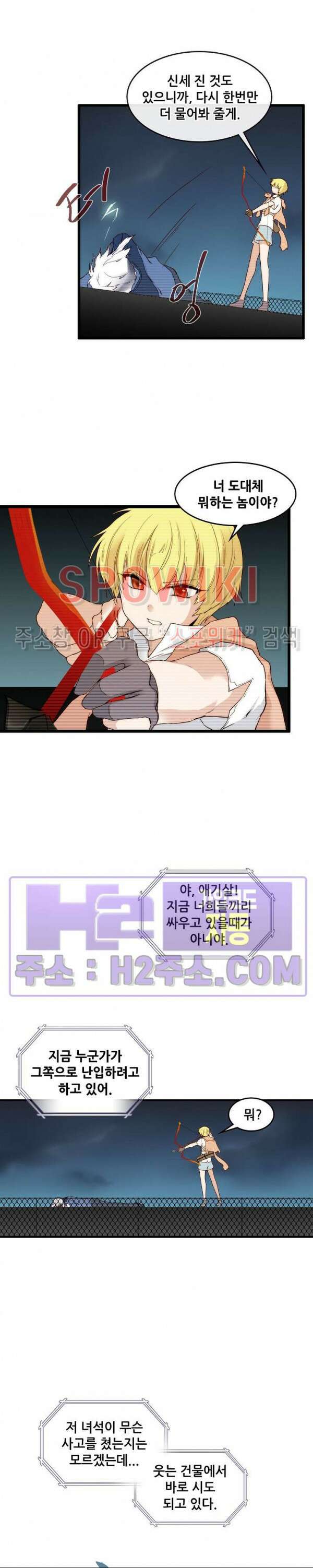 엔드리스 25화 3