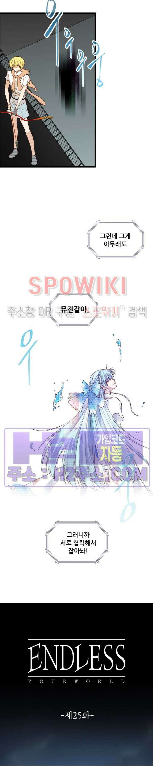 엔드리스 25화 4