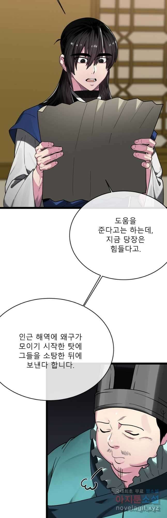 화산전생 257화 3
