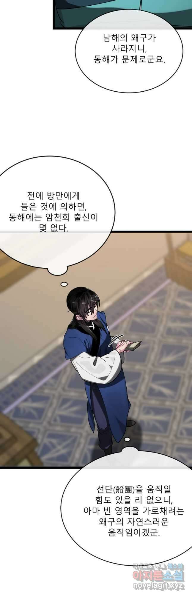 화산전생 257화 4