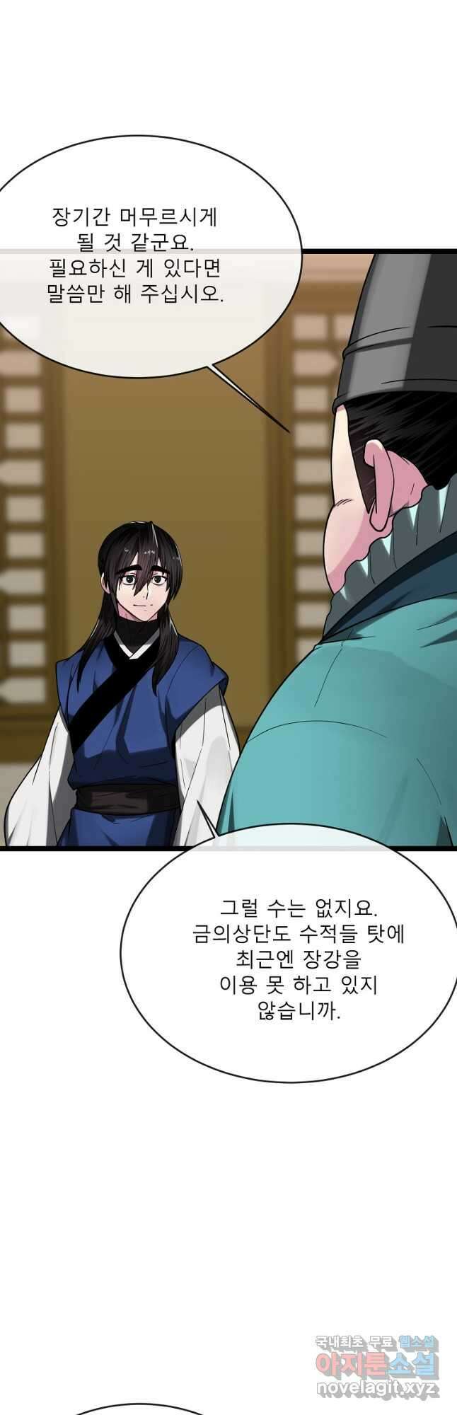 화산전생 257화 5