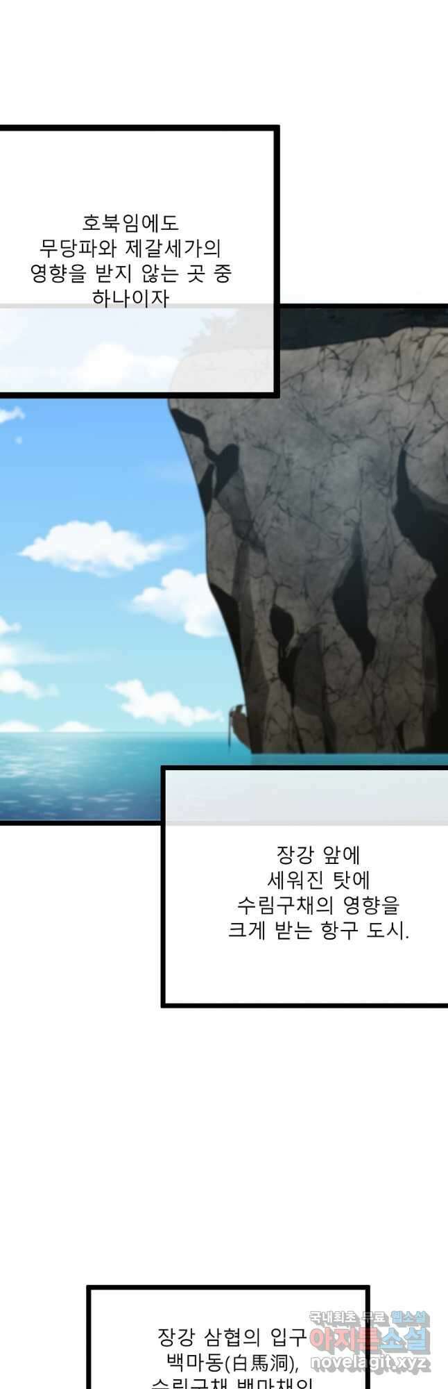 화산전생 257화 10