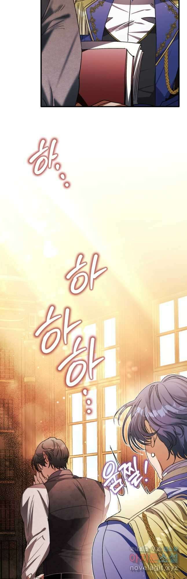 이봐요, 아기 공작님 누나만 믿어! 74화 2