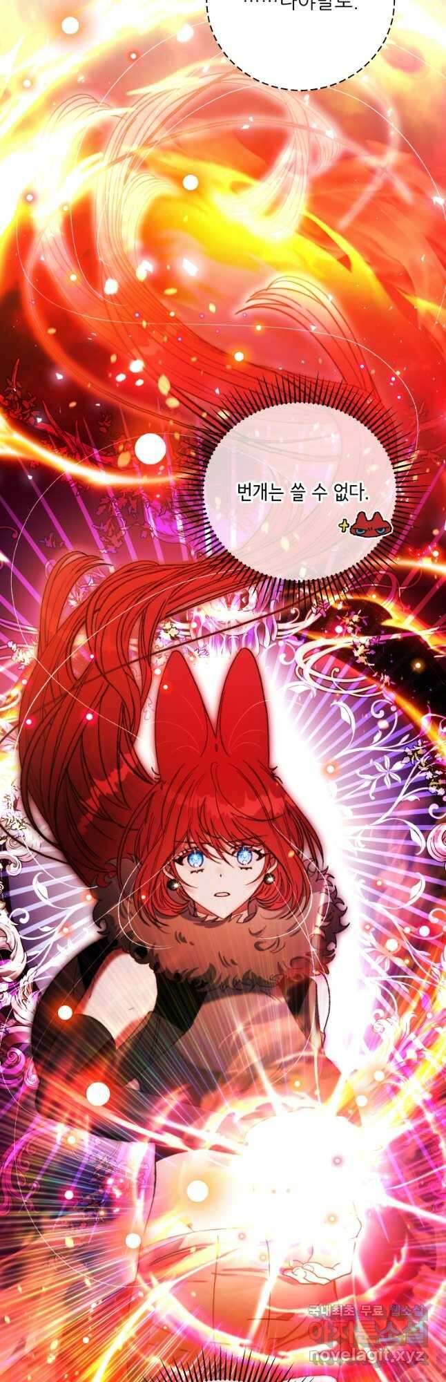 이봐요, 아기 공작님 누나만 믿어! 74화 7