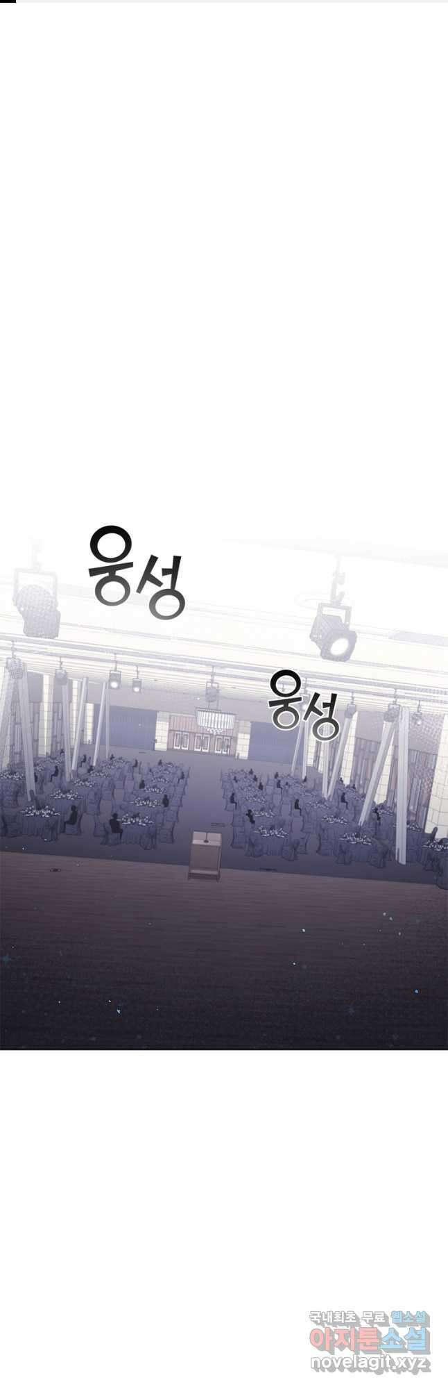 난 할 수 있어 33화 1
