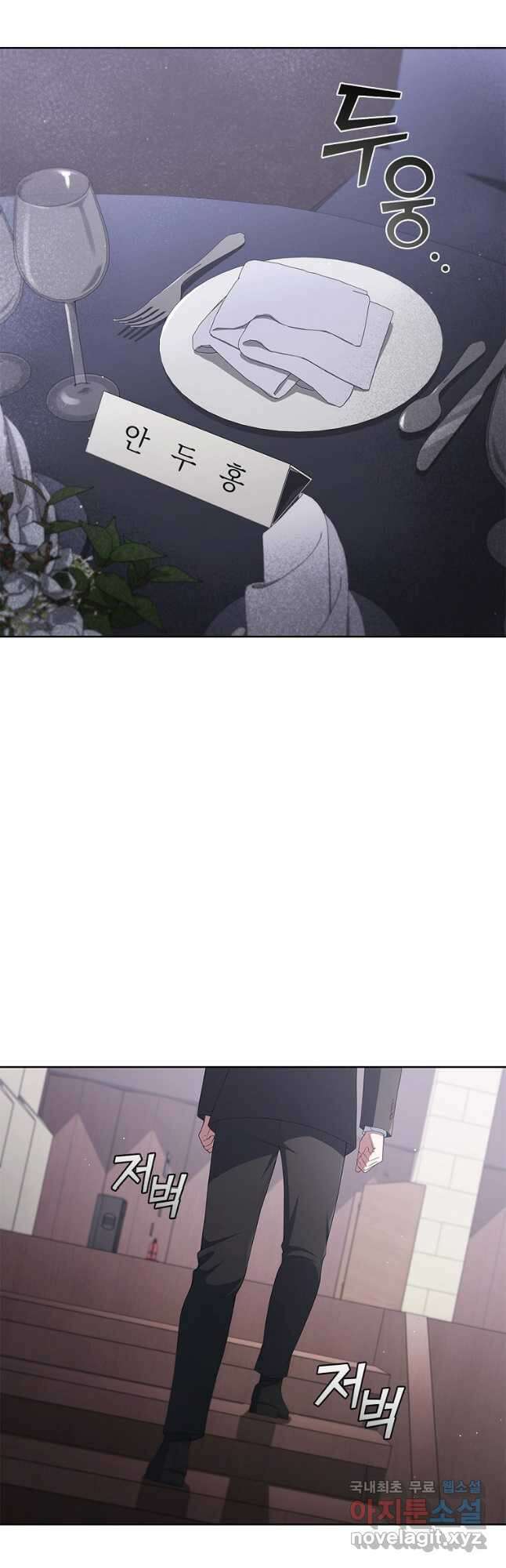 난 할 수 있어 33화 2